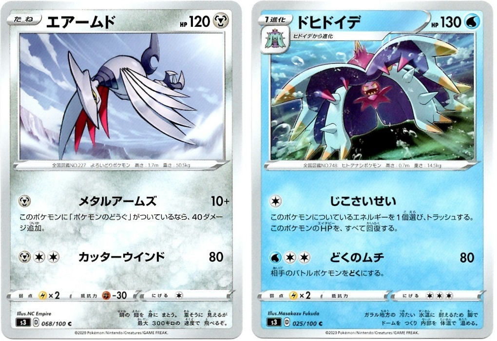 【箱開封】ポケモンカードゲーム 拡張パック『ムゲンゾーン』(後編)_f0205396_14441197.jpg