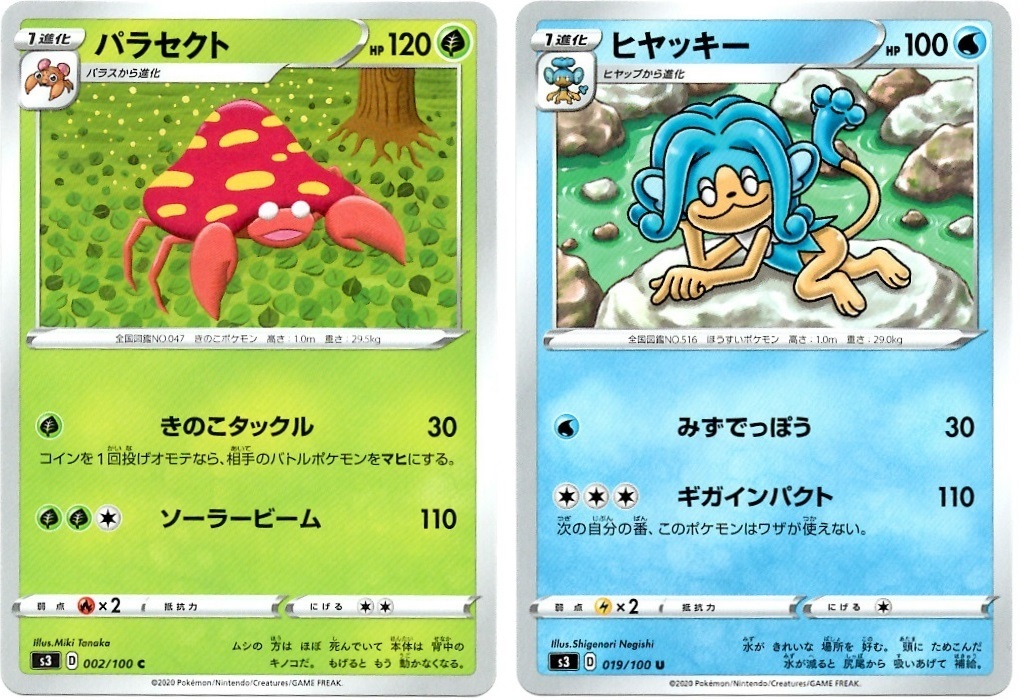 【箱開封】ポケモンカードゲーム 拡張パック『ムゲンゾーン』(後編)_f0205396_14441756.jpg