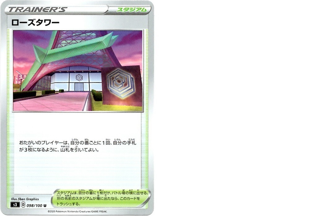 【箱開封】ポケモンカードゲーム 拡張パック『ムゲンゾーン』(後編)_f0205396_14442270.jpg