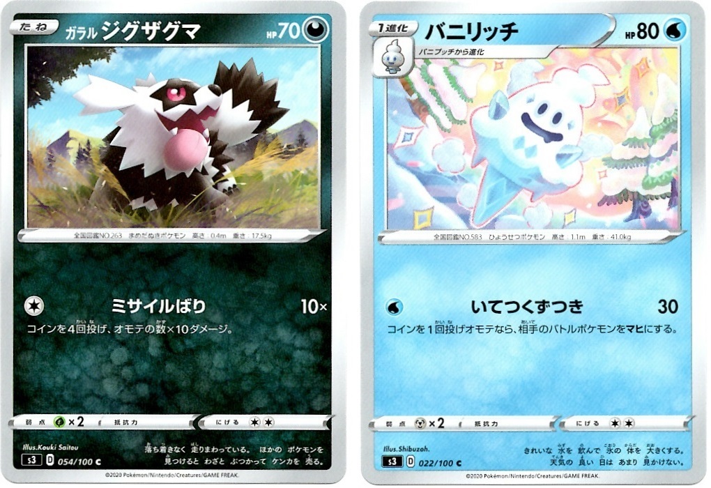 【箱開封】ポケモンカードゲーム 拡張パック『ムゲンゾーン』(後編)_f0205396_14461128.jpg