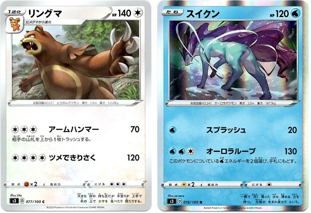 【箱開封】ポケモンカードゲーム 拡張パック『ムゲンゾーン』(後編)_f0205396_14461632.jpg
