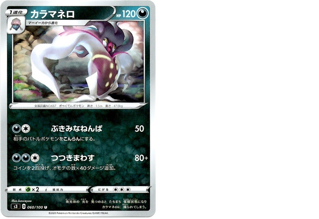 ポケモンカードゲーム ソード&シールド 拡張パック ムゲンゾーン