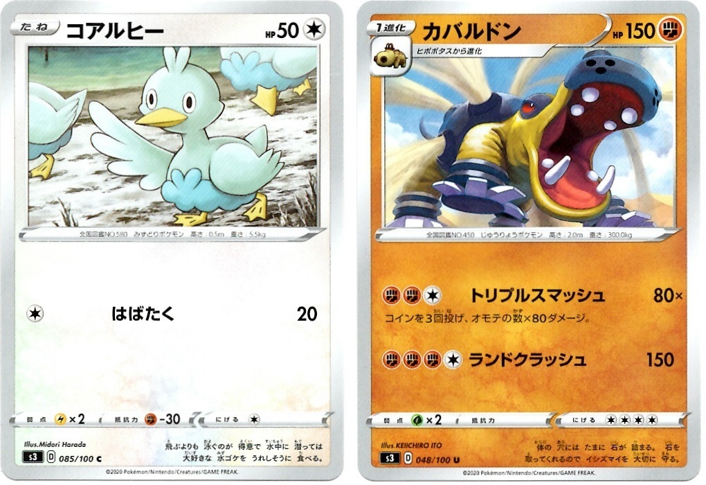 【箱開封】ポケモンカードゲーム 拡張パック『ムゲンゾーン』(後編)_f0205396_14481033.jpg
