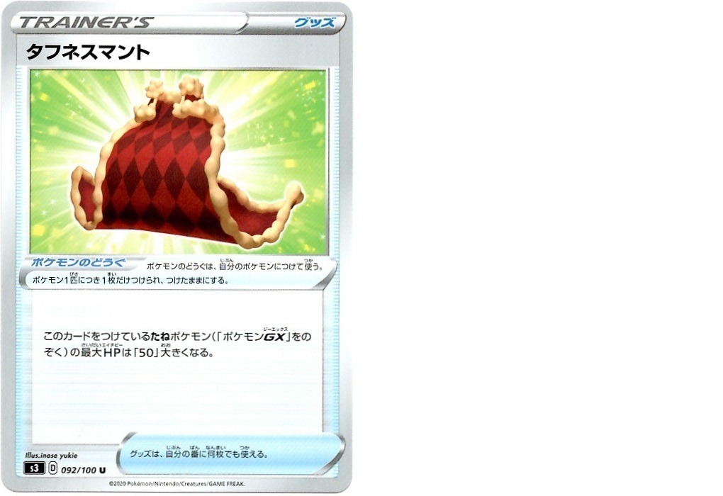 【箱開封】ポケモンカードゲーム 拡張パック『ムゲンゾーン』(後編)_f0205396_14481727.jpg