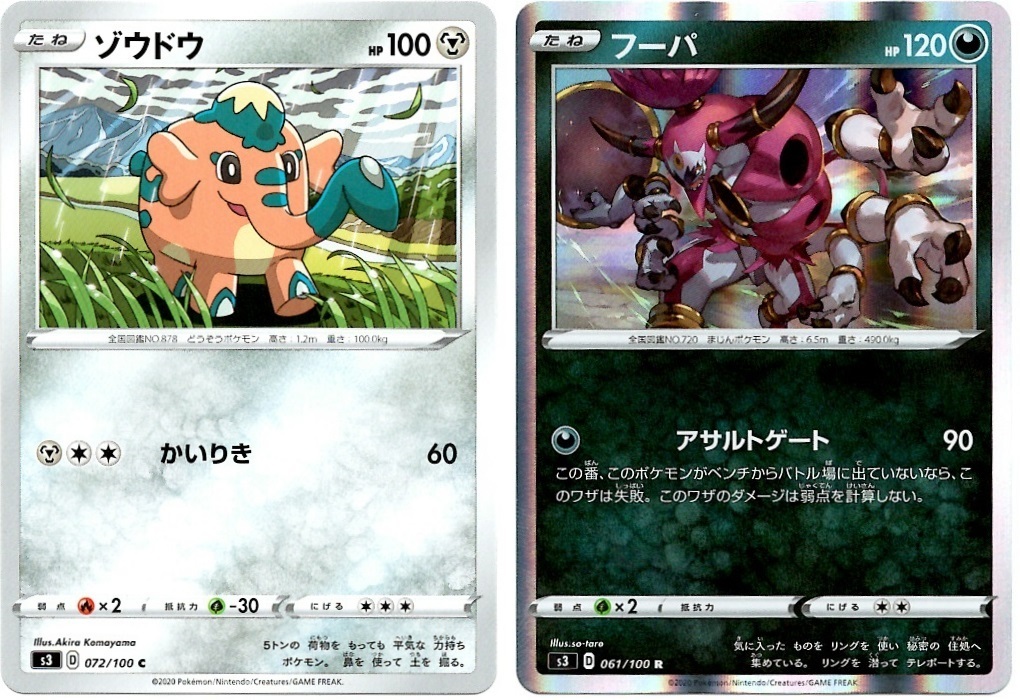 【箱開封】ポケモンカードゲーム 拡張パック『ムゲンゾーン』(後編)_f0205396_14495554.jpg