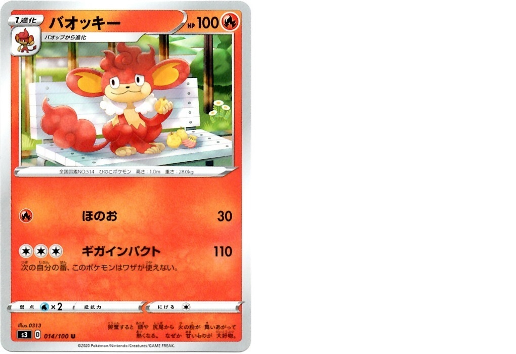 【箱開封】ポケモンカードゲーム 拡張パック『ムゲンゾーン』(後編)_f0205396_14500286.jpg