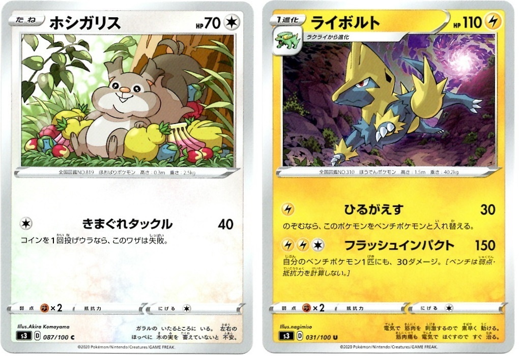 【箱開封】ポケモンカードゲーム 拡張パック『ムゲンゾーン』(後編)_f0205396_14515282.jpg