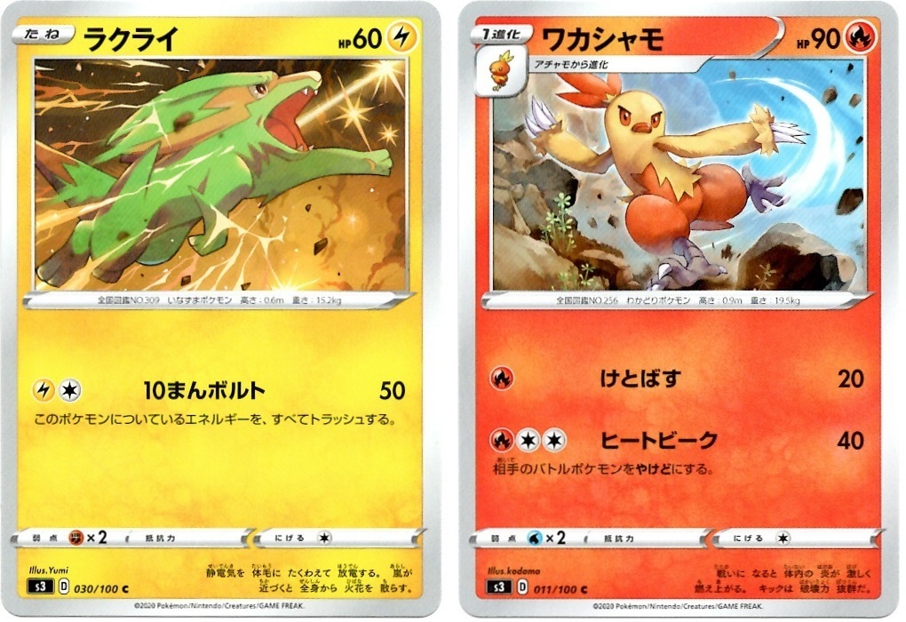 【箱開封】ポケモンカードゲーム 拡張パック『ムゲンゾーン』(後編)_f0205396_14535951.jpg