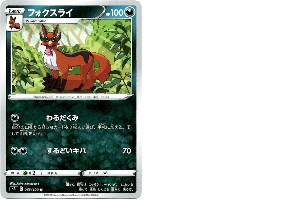 箱開封】ポケモンカードゲーム 拡張パック『ムゲンゾーン』(後編