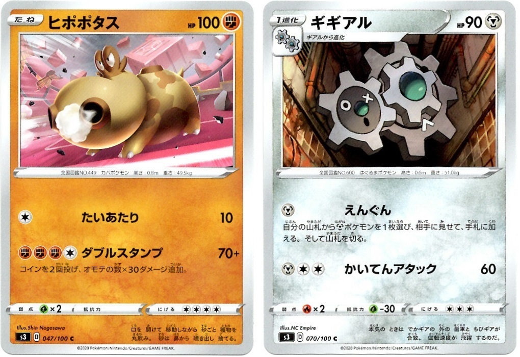 【箱開封】ポケモンカードゲーム 拡張パック『ムゲンゾーン』(後編)_f0205396_14555482.jpg