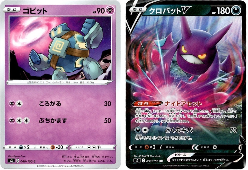 【箱開封】ポケモンカードゲーム 拡張パック『ムゲンゾーン』(後編)_f0205396_14560084.jpg