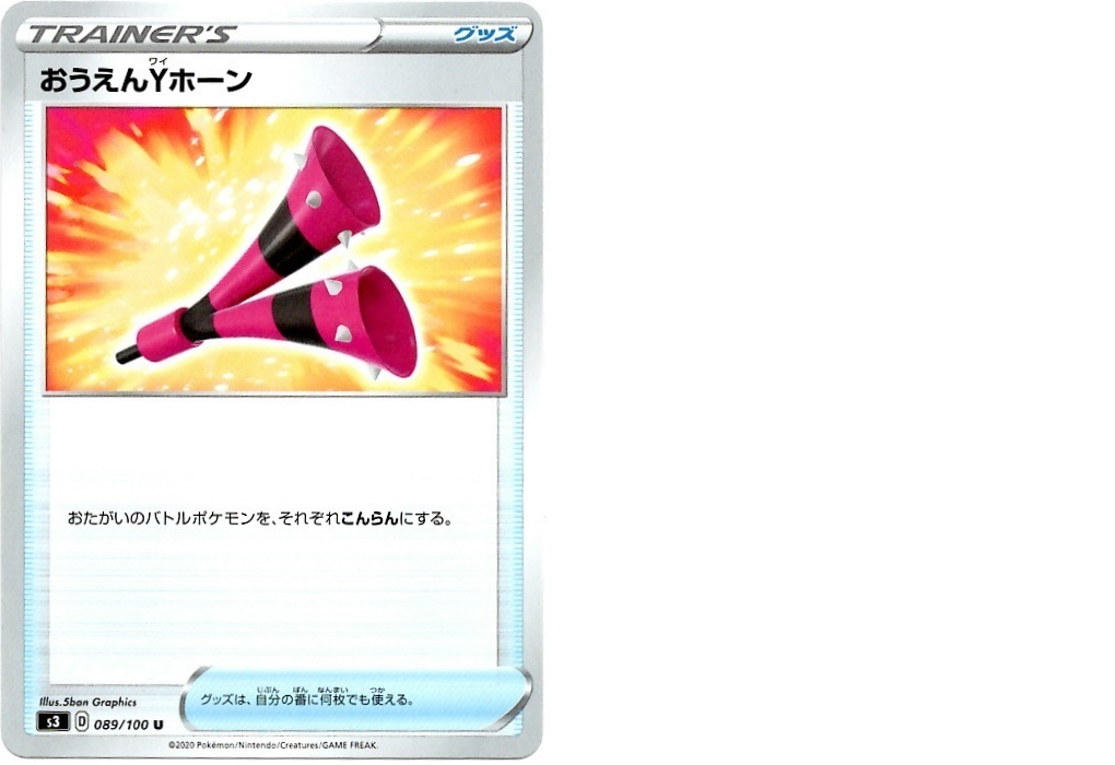 【箱開封】ポケモンカードゲーム 拡張パック『ムゲンゾーン』(後編)_f0205396_14560577.jpg
