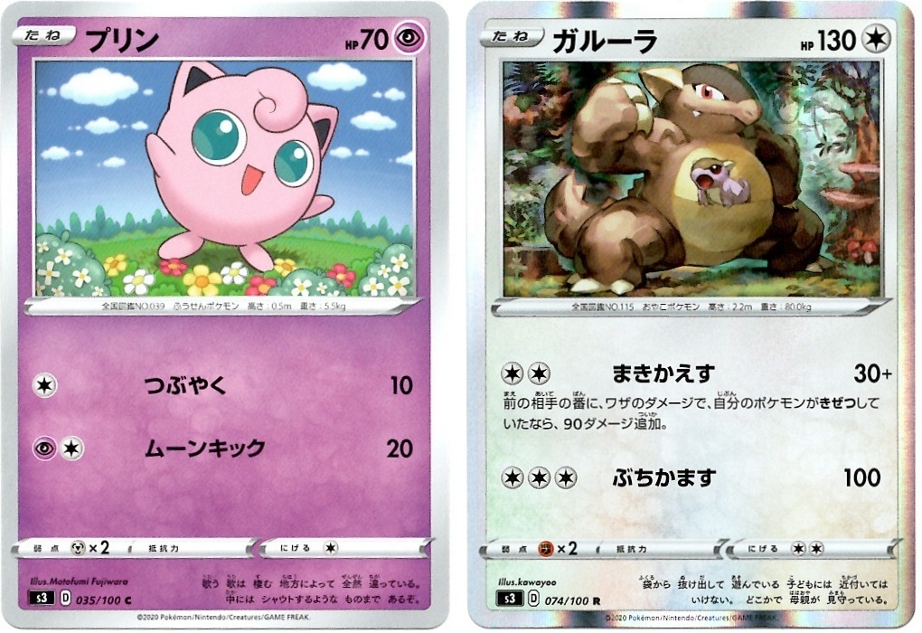 【箱開封】ポケモンカードゲーム 拡張パック『ムゲンゾーン』(後編)_f0205396_14580567.jpg
