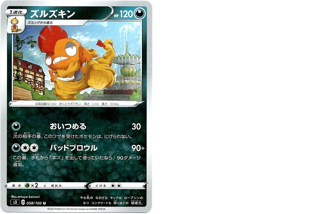 【箱開封】ポケモンカードゲーム 拡張パック『ムゲンゾーン』(後編)_f0205396_14580978.jpg