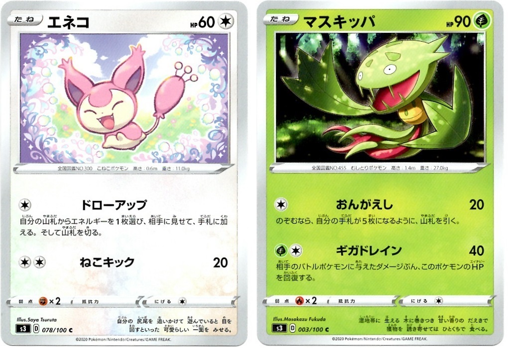 【箱開封】ポケモンカードゲーム 拡張パック『ムゲンゾーン』(後編)_f0205396_14593667.jpg