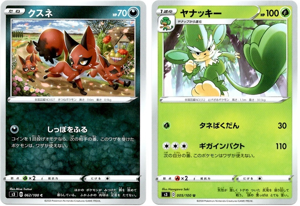 【箱開封】ポケモンカードゲーム 拡張パック『ムゲンゾーン』(後編)_f0205396_14594186.jpg