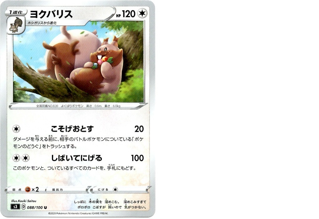【箱開封】ポケモンカードゲーム 拡張パック『ムゲンゾーン』(後編)_f0205396_14594609.jpg
