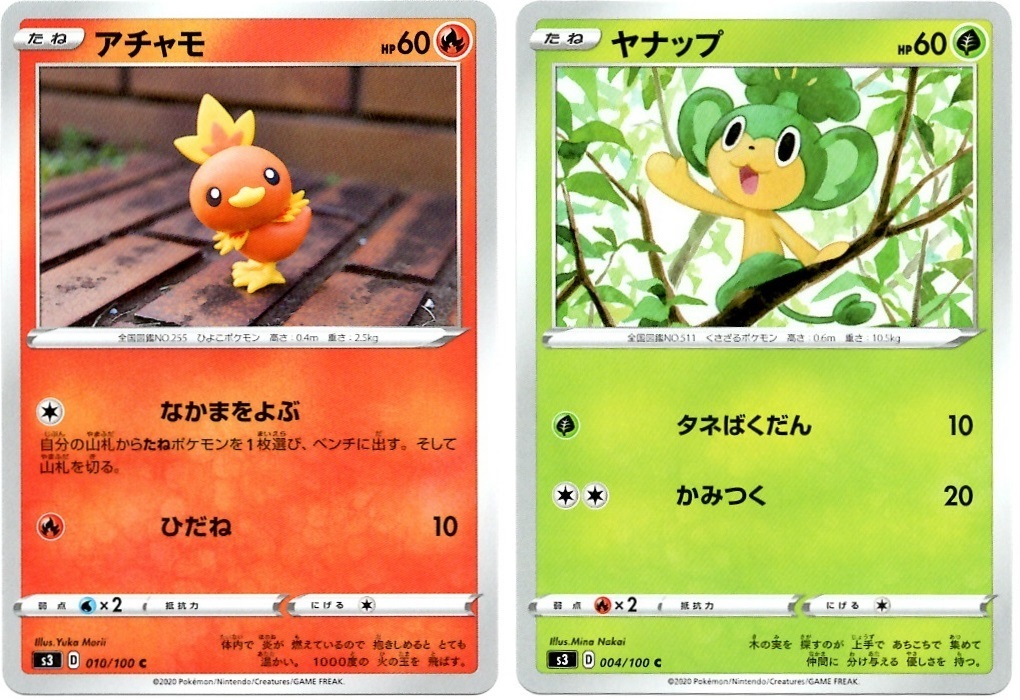 【箱開封】ポケモンカードゲーム 拡張パック『ムゲンゾーン』(後編)_f0205396_15011456.jpg