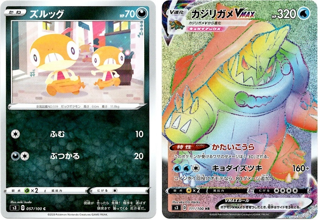 【箱開封】ポケモンカードゲーム 拡張パック『ムゲンゾーン』(後編)_f0205396_15011900.jpg