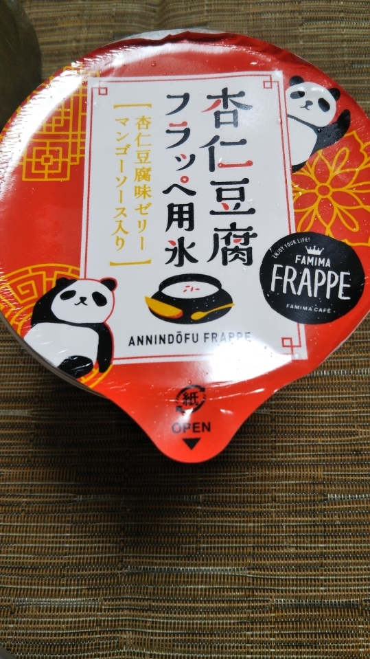ファミリーマート 杏仁豆腐フラッペ_f0076001_23144653.jpg