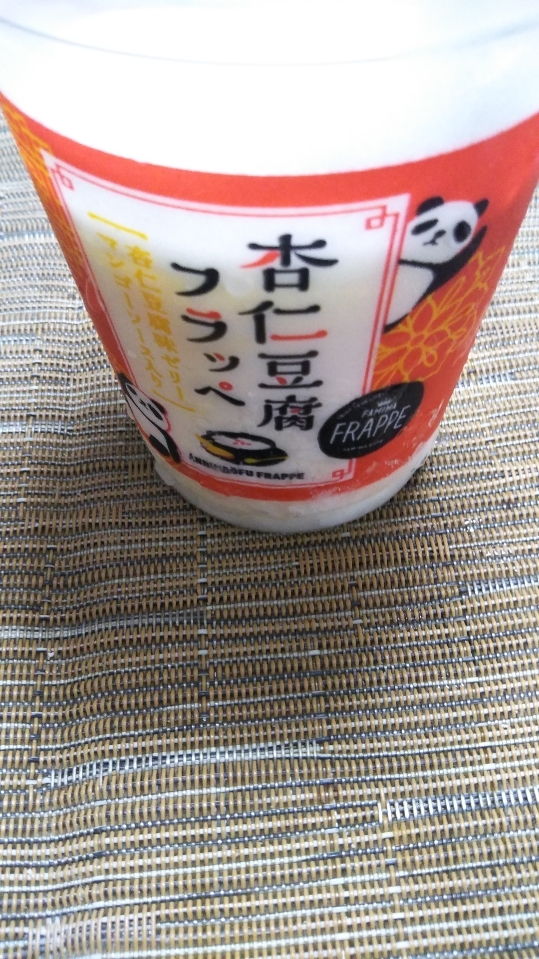 ファミリーマート 杏仁豆腐フラッペ_f0076001_23150390.jpg