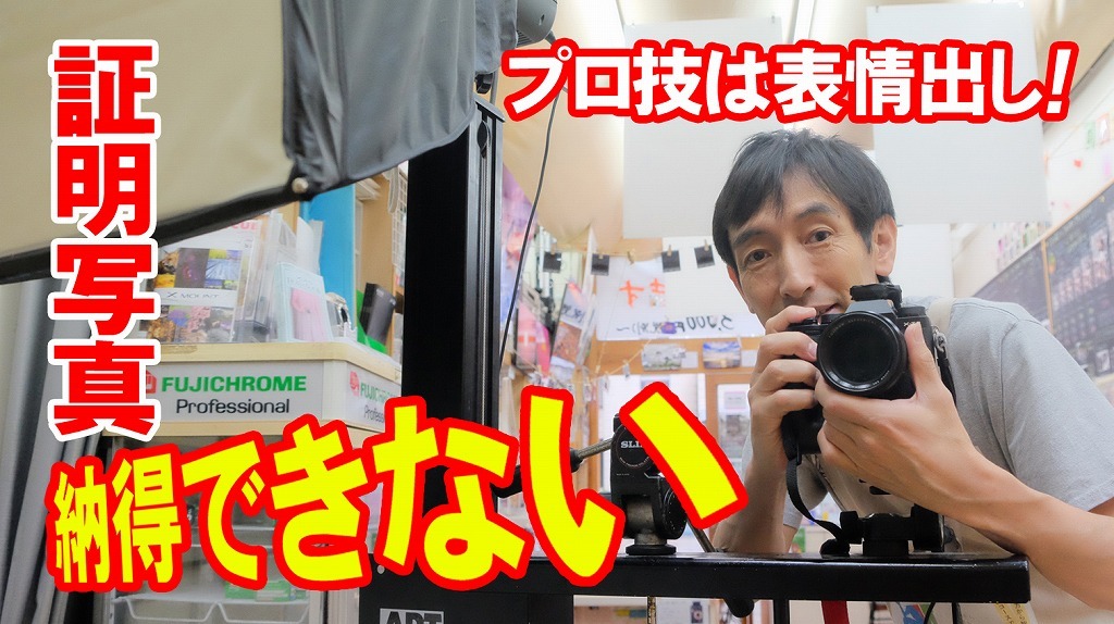 証明写真の表情に納得してる？_f0221724_10232207.jpg
