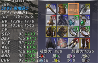 Ff11 黒 魔 道士 装備