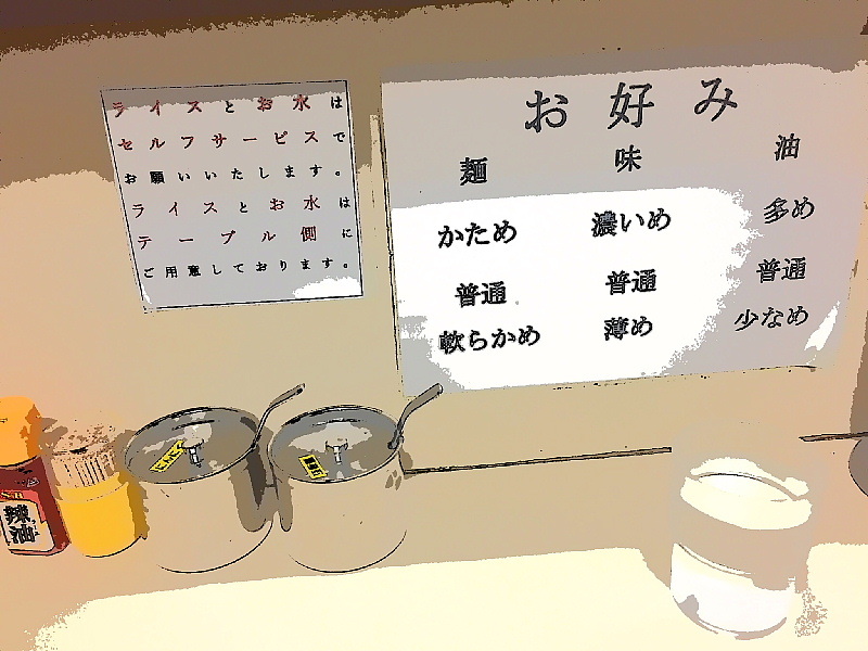 【ヤンキーの聖地?】「横浜らーめん武蔵家千葉本店」に思い切って入る!_b0008655_15061374.jpg