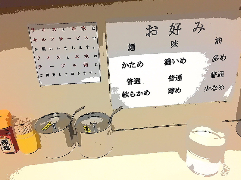 【ヤンキーの聖地？】「横浜らーめん武蔵家千葉本店」に思い切って入る！_b0008655_15061374.jpg