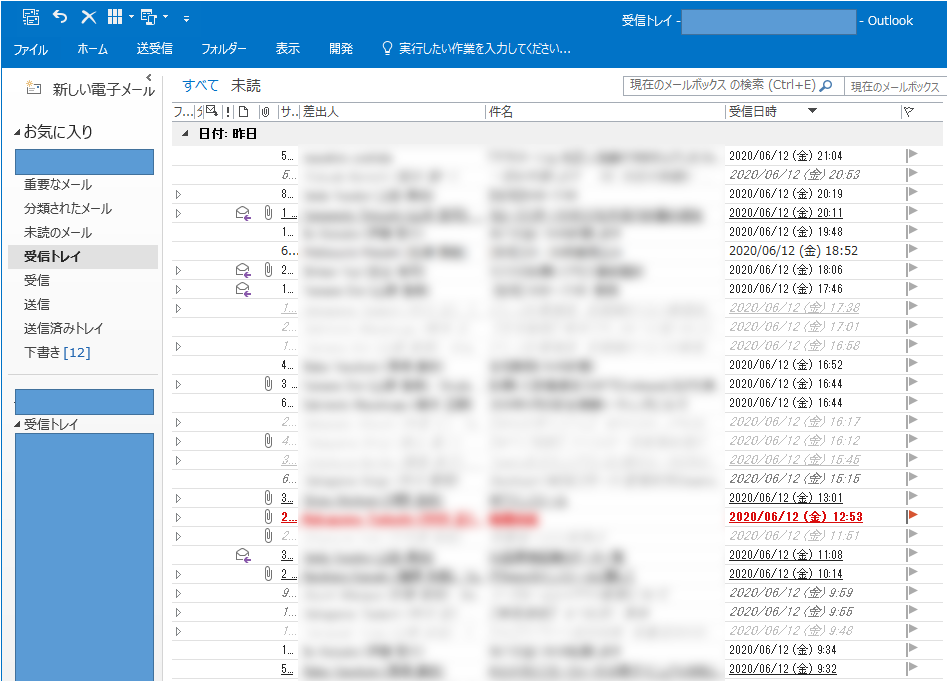 Outlook 条件付き書式を設定し 見るべきメールを目立たせる どーもボキです Z