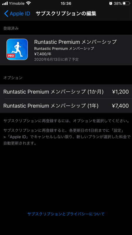 Runtasticのプレミアム会員が今日で切れる_a0021757_15391742.jpg