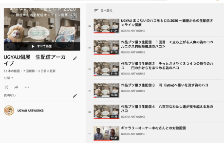 6/13 お知らせ vol.1【Youtube版 全部の動画見やすくなりました】_c0186460_08281192.png