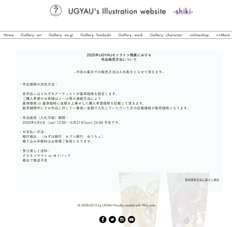 6/13 お知らせvol.2 【改めまして、まじないのハコ作品販売を受け付け始めます!】_c0186460_08452397.jpeg
