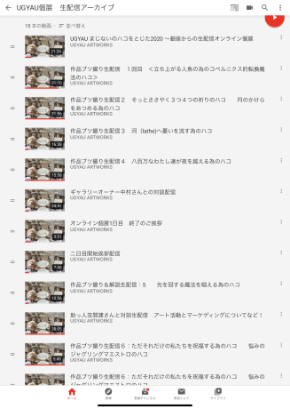 6/13 お知らせvol.2 【改めまして、まじないのハコ作品販売を受け付け始めます!】_c0186460_08454704.jpeg