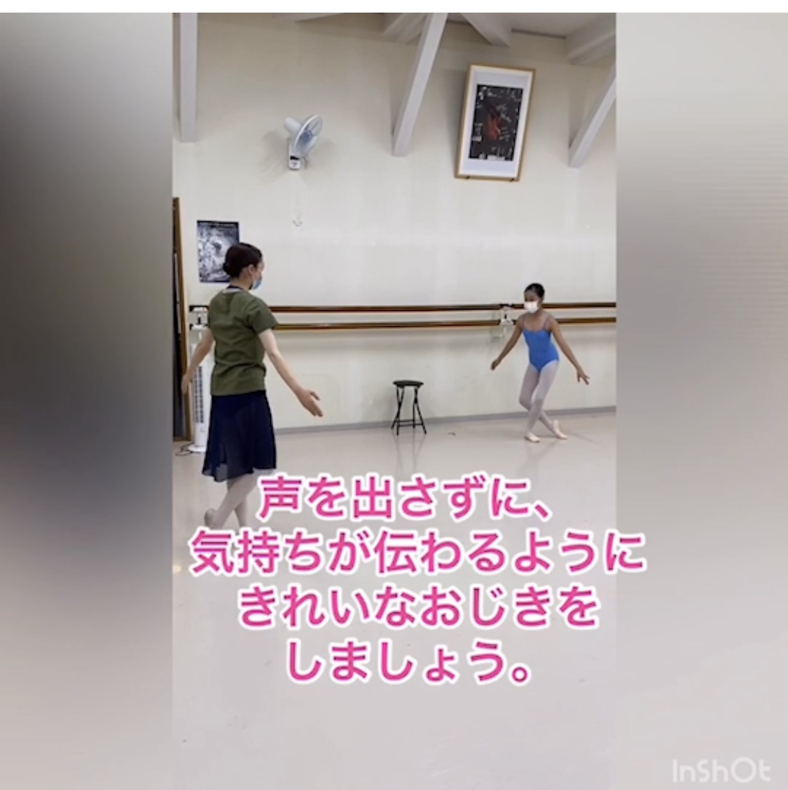 感染予防対策マニュアルまとめ2️⃣ レッスン中〜終了後_d0132565_22421985.jpeg