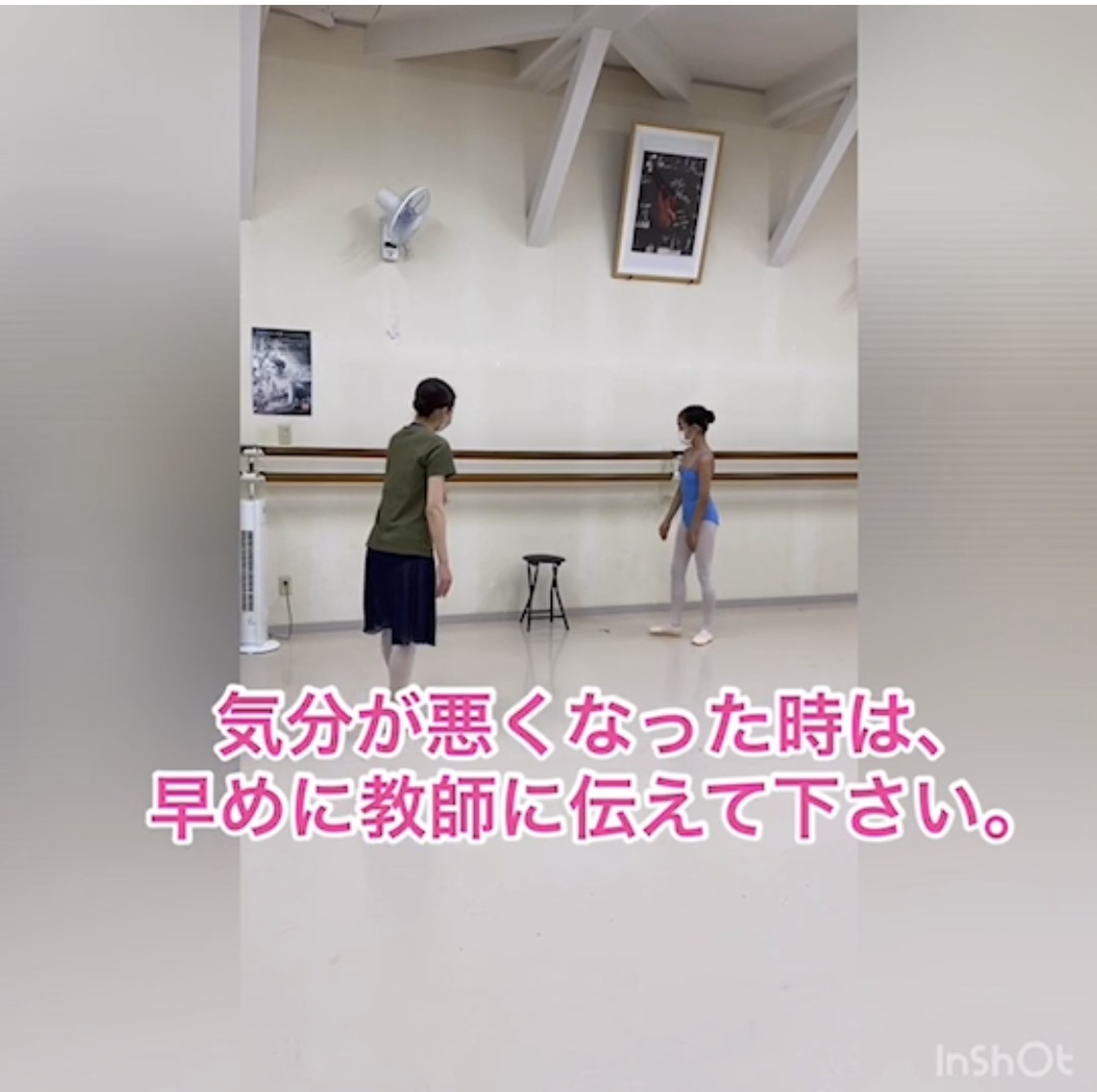 感染予防対策マニュアルまとめ2️⃣ レッスン中〜終了後_d0132565_22425423.jpeg