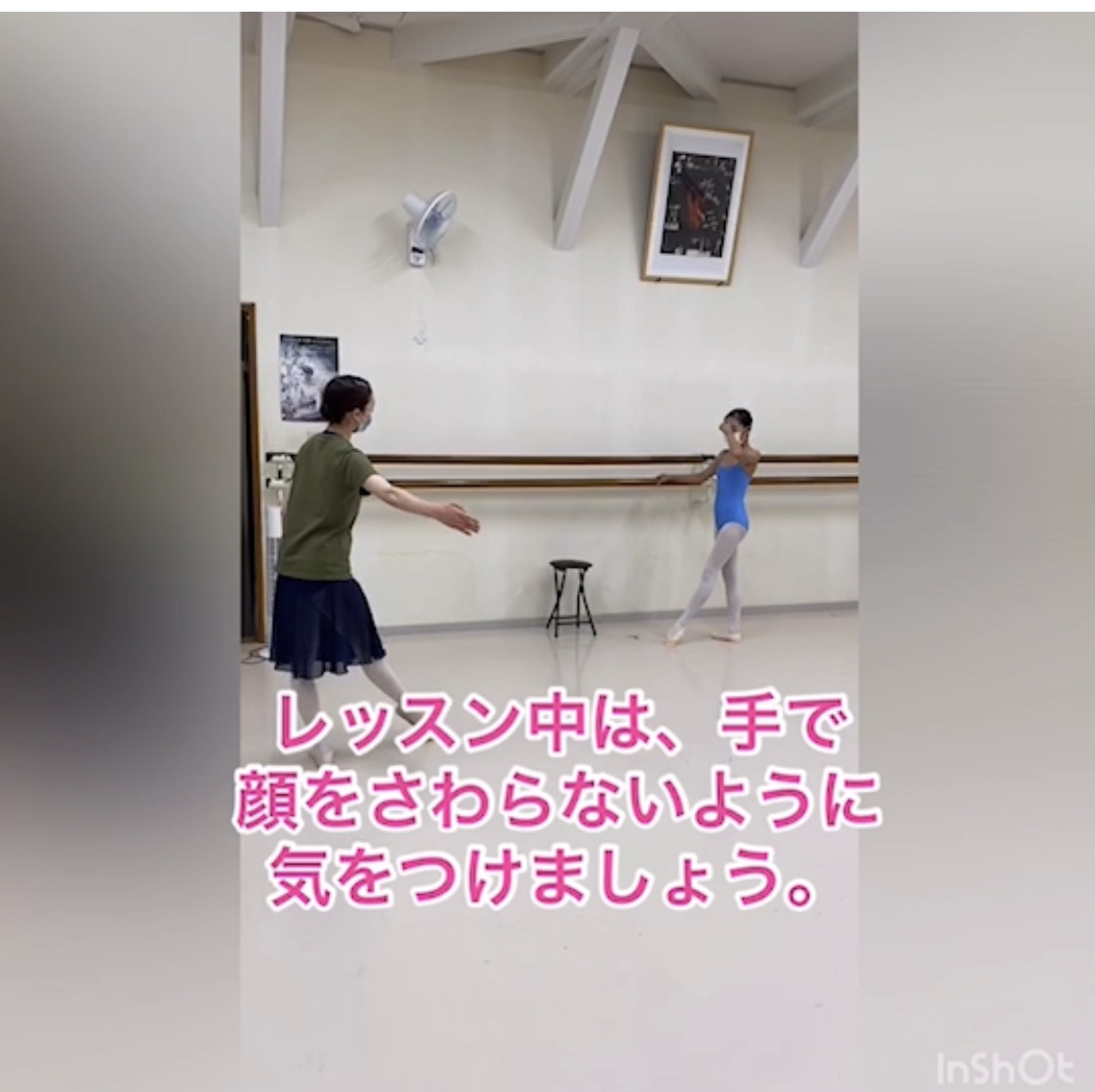 感染予防対策マニュアルまとめ2️⃣ レッスン中〜終了後_d0132565_22430947.jpeg