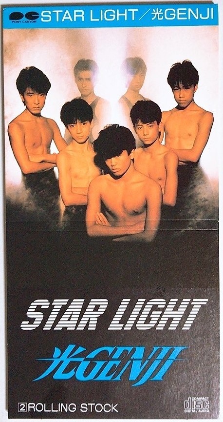 光GENJI「STAR LIGHT」 - CHAGE and ASKA提供曲 : 金星と火星