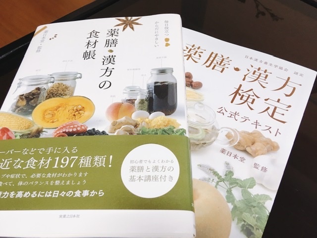薬膳茶_c0184989_08014350.jpeg