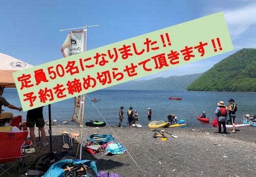 6月21日(日)カヌー試乗会について
