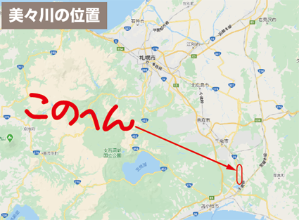 美々川をカヌーでのんびり下ってきました!_d0198793_18190027.png
