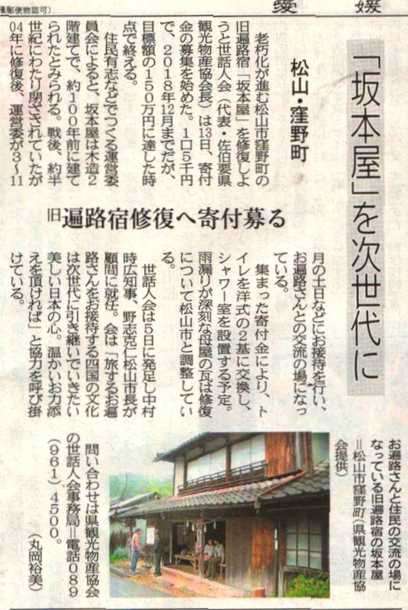 坂本屋、次の100年のために!❶_f0213825_12441784.jpg