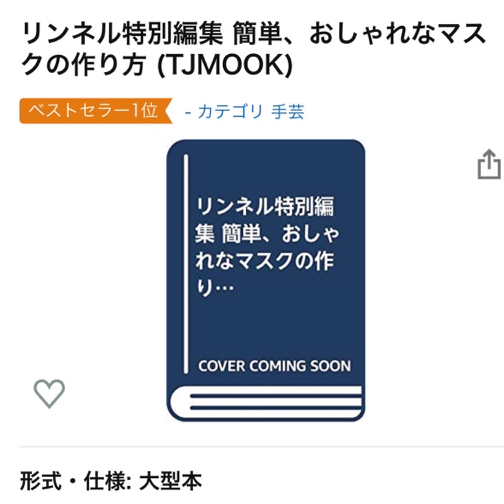 夏のミナペルホネンと製作中のトートバッグ♪_f0023333_23434581.jpg