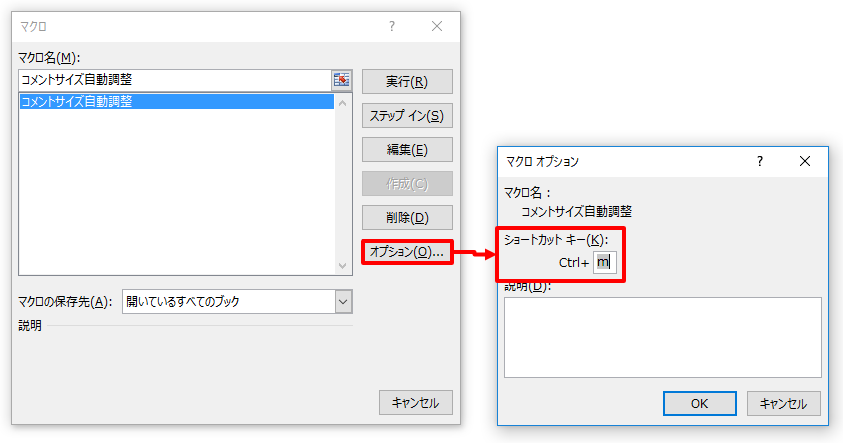 [Excel VBA] セルコメントのサイズを自動調整する_a0021757_15463851.png