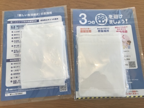 Abeno masks._c0153966_20581870.jpeg