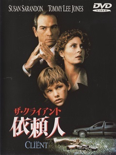 『依頼人』(1994)_e0033570_19081715.jpg