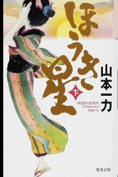 《 ★ ほうき星 ☆_c0328479_18080850.jpg