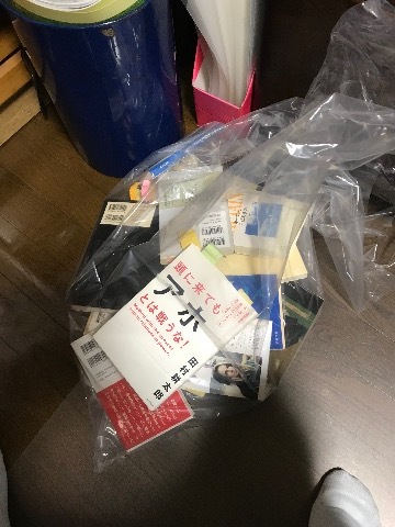 この本、捨てさせていただきます!_a0053480_05401307.jpg