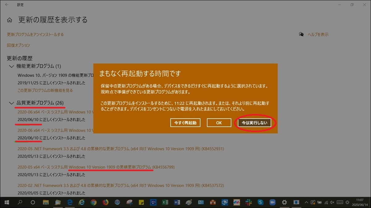 Windowsのセキュリティ上の脆弱性 ぜいじゃくせい とは 何でしょうか Br ブロ友パソコン相談室