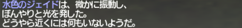 アビセアンNMの探し方 まとめ_e0401547_15301436.png